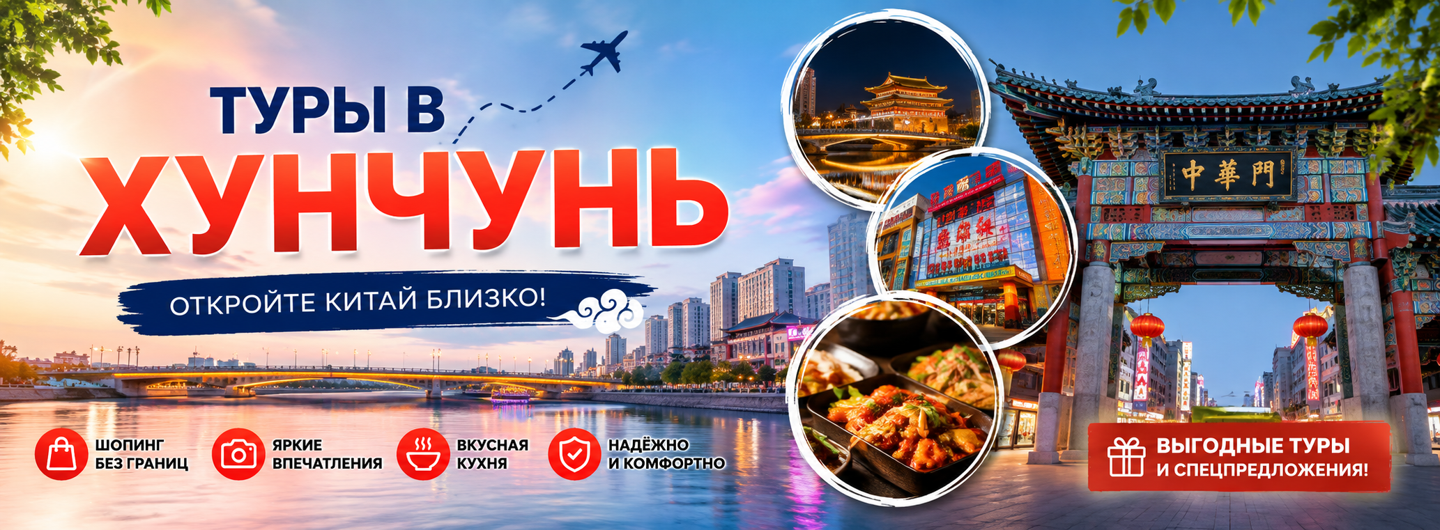 Хунчунь